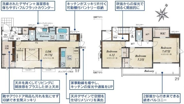 土浦市小岩田東2丁目　6期　新築戸建て　1号棟の間取り|実際の空間の広さや陽当たり、風通しなどは現地でご確認できます♪