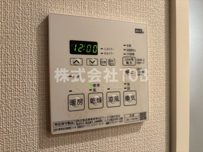 【設備】 | プレミアコンフォート高井戸 | 浴室乾燥機リモコン