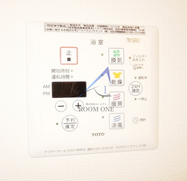 ウェールス多摩川の設備|浴室乾燥機パネルです。