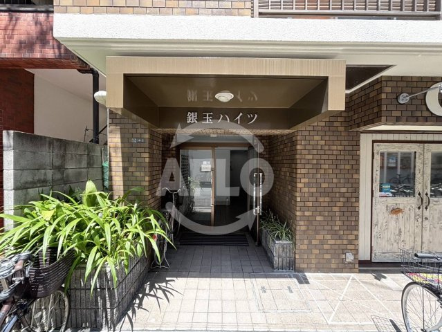 銀玉ハイツのエントランス|銀玉ハイツ　エントランス