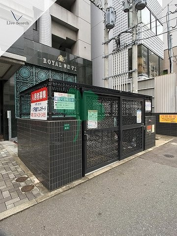 ロイヤル神屋