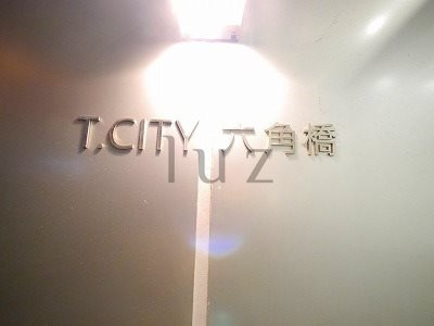 Ｔシティ六角橋のその他