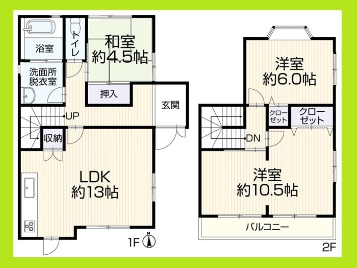 名古屋市北区中味鋺３丁目の中古一戸建の間取り|◇間取図◇