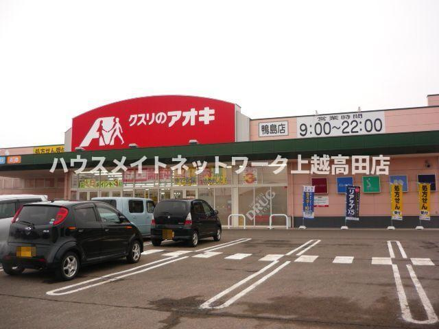 グランデールの周辺|周辺施設