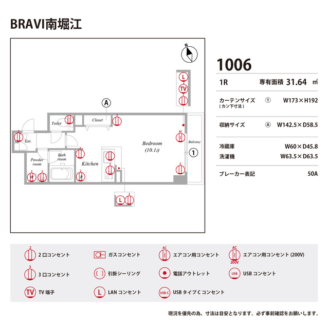 BRAVI南堀江の浴室