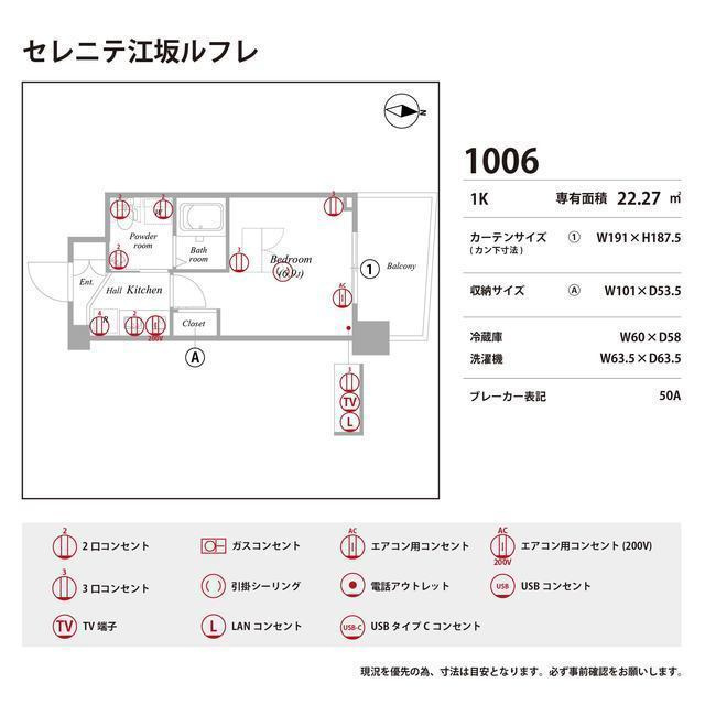 セレニテ江坂ルフレの庭