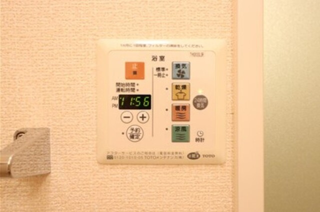 リヴェールマリーズ　Ａの設備|浴室換気乾燥機リモコン