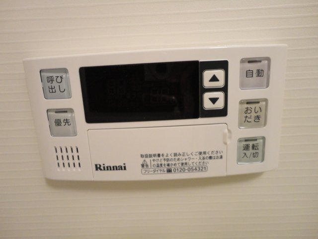 サンハイツ　イチカワの浴室|バスリモコン