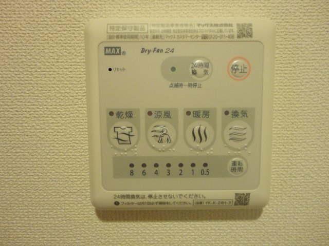 サンハイツ　イチカワのその他|浴室乾燥機
