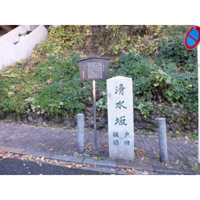 【周辺】 | ２１オギサカ志村坂上 | 公園「志村清水坂緑地まで402ｍ」