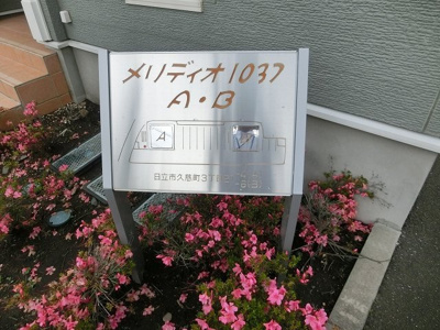 【その他】 | メリディオ１０３７Ｂ