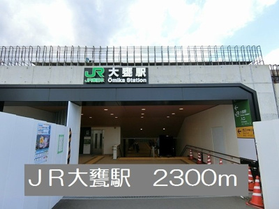 【周辺】 | メリディオ１０３７Ｂ | ＪＲ大甕駅まで2300m