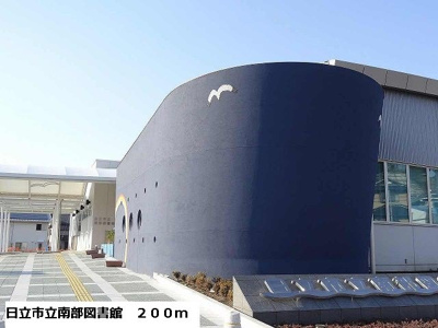 【周辺】 | メリディオ１０３７Ｂ | 日立市立南部図書館まで200m