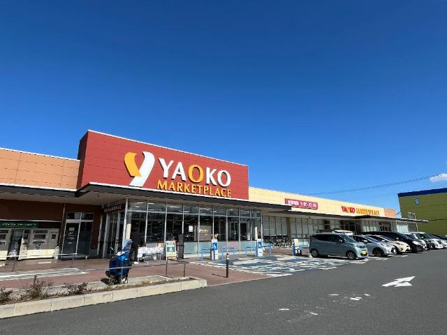東松山市山崎町　アパートⅤ期新築工事の周辺|ヤオコー東松山新宿町店まで485ｍ