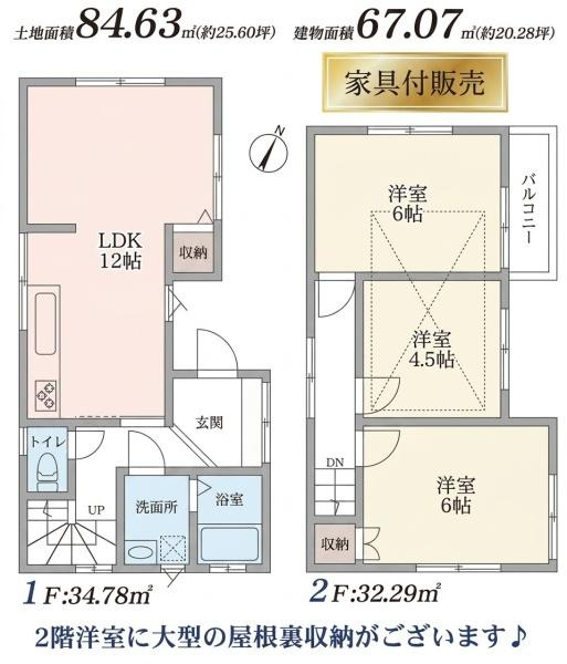横浜市港南区笹下６丁目の中古一戸建の間取り|使い勝手の良い3LDK
お気軽にお問い合わせください。