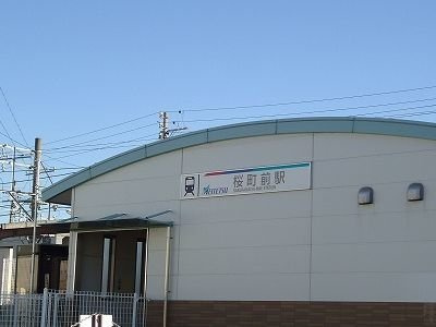 【周辺】 | アルドール・Ｙ | 名鉄西尾線 　桜町前駅まで1180m