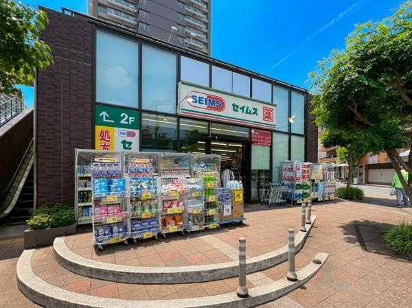 ネオハイツ小田急相模原のその他|ドラッグセイムス　徒歩約４分
