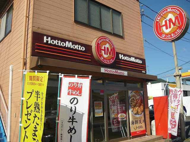 ステージ１　Ａの周辺|ほっともっとまで1200m