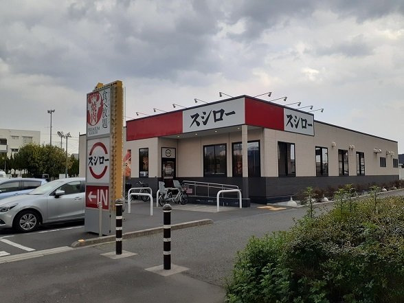 グランシェの周辺|スシロー　さいたま中央店まで200m