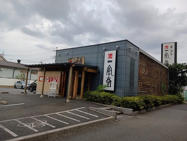 グランシェの周辺|一風堂　大宮店まで260m