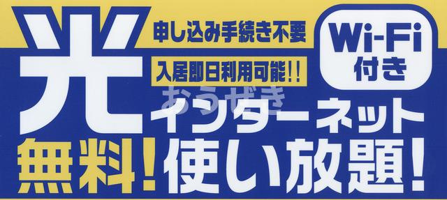 第８笠原ビルのその他