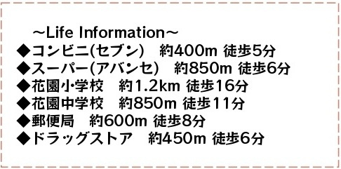 中古戸建　深谷市小前田1648-6の周辺