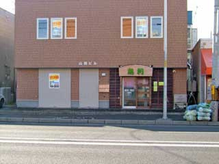 山西ビル