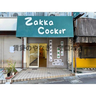【周辺】 | ダイヤコーポ