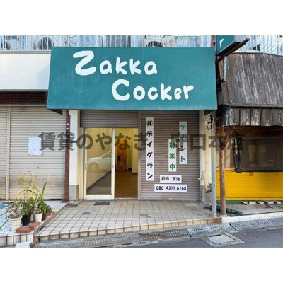 【周辺】 | ダイヤコーポ