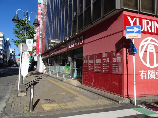 三成ほてい屋第一ビルの外観