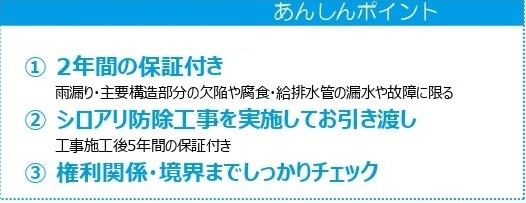 中古戸建　深谷市東大沼90-5（リフォーム住宅）の構造・工法・仕様