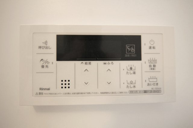 La Cielの設備|給湯器パネルです