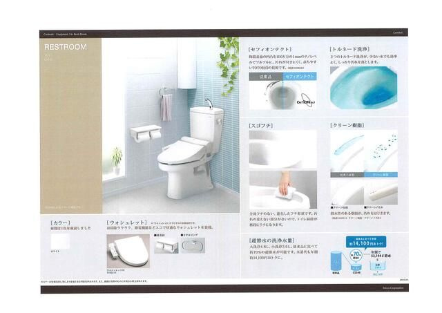Ｌｕｃｅ　Ⅶのトイレ|トイレもきれいです