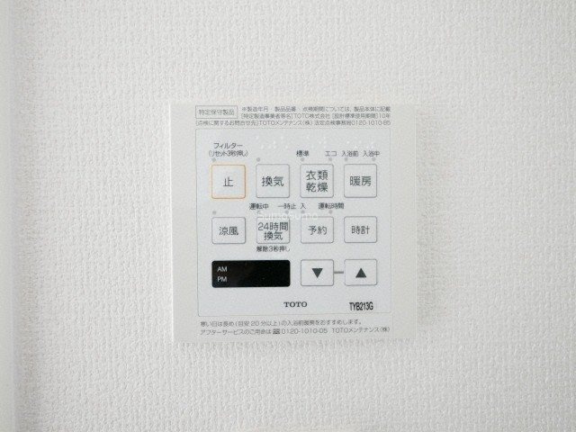 アモーレ本町ウエストの浴室