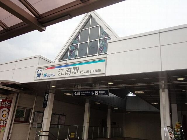 アンソレイエの周辺|名鉄犬山線　江南駅まで930m