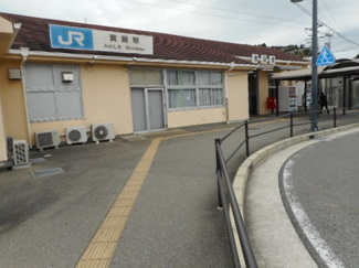 【周辺】 | クラージュ　Ⅱ | ＪＲ箕島駅様まで1300m