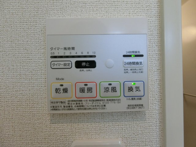 ファミリエールの設備|イメージ205号室の写真（反転あり）