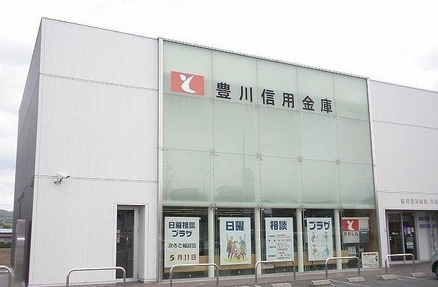 キングダムⅡの周辺|豊川信用金庫まで800m