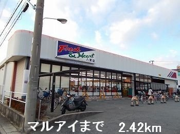 【周辺】 | ボヌール　メゾン | マルアイまで2420m