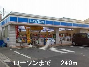 【周辺】 | ボヌール　メゾン | ローソンまで240m