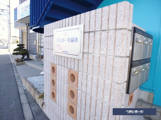 プランドール岡本のエントランス