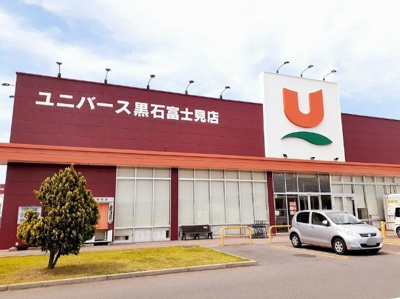 【周辺】 | カルフールオリゾンＡ | ユニバース黒石富士見店まで500m