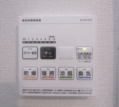 Park　Forest　Aの設備|浴室換気乾燥機パネルです