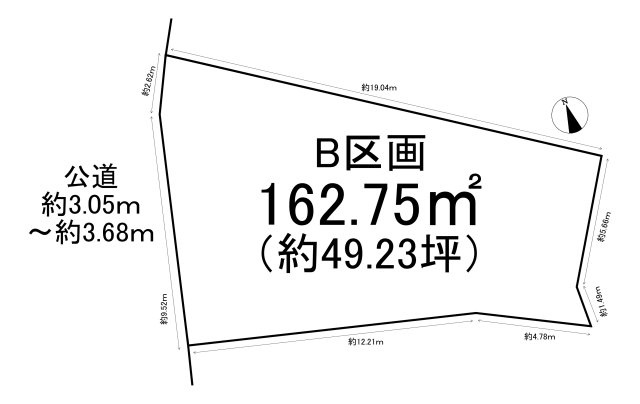 常滑市北条1丁目　全2区画　B区画の土地図|B区画　敷地面積約49坪☆