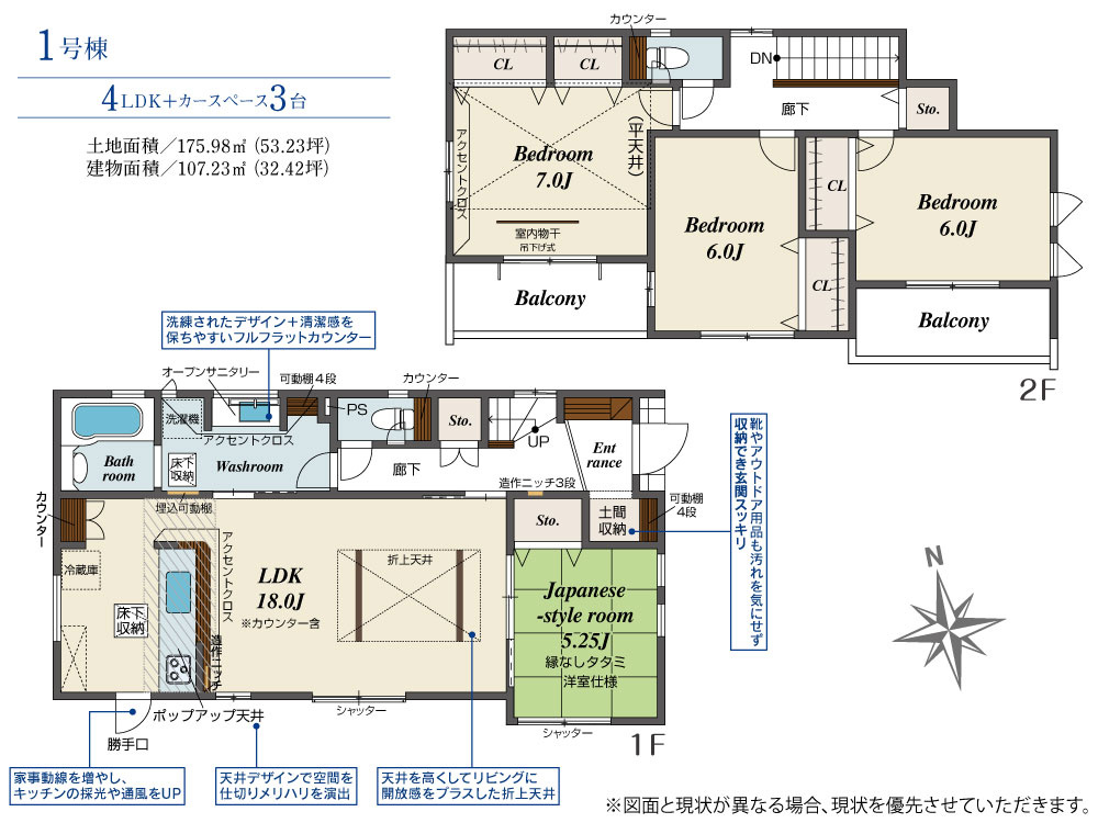 新築　高崎市下佐野町　Blooming　Garden　１号棟の間取り|建物面積107.23㎡　全居室南向き・広々18帖のLDK♪シューズインクローク・各部屋収納付きで便利です！日当たりの良いバルコニーはお洗濯物もよく乾きそうです◎
						
