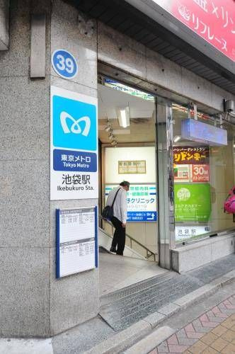 マ・シャンブル南池袋の周辺