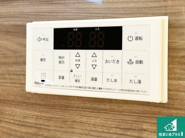 ◆松原市立部　新築一戸建ての発電・温水設備|給湯器リモコン（浴室側）省エネタイプの給湯器でお湯はり・追い炊き自由自在！お子様から高齢者の方まで、みんなが操作しやすいボタン配置です。