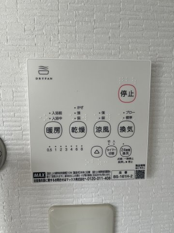 【設備】