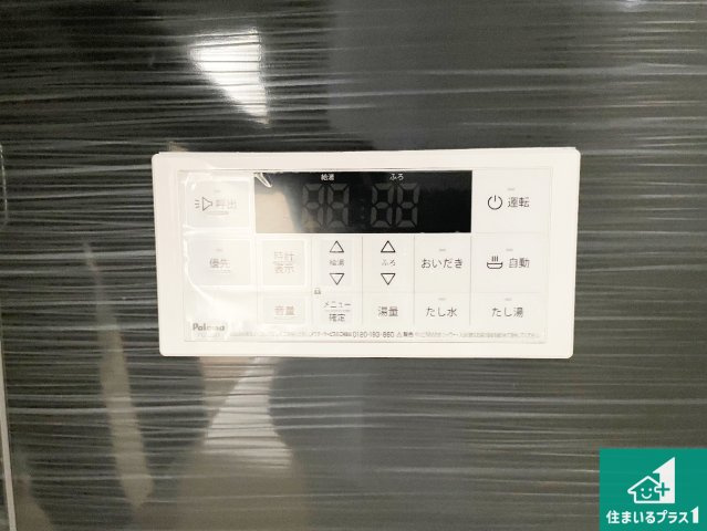 揖保郡太子町鵤　第6期　新築一戸建ての発電・温水設備|給湯器リモコン（浴室側）省エネタイプの給湯器でお湯はり・追い炊き自由自在！お子様から高齢者の方まで、みんなが操作しやすいボタン配置です。
