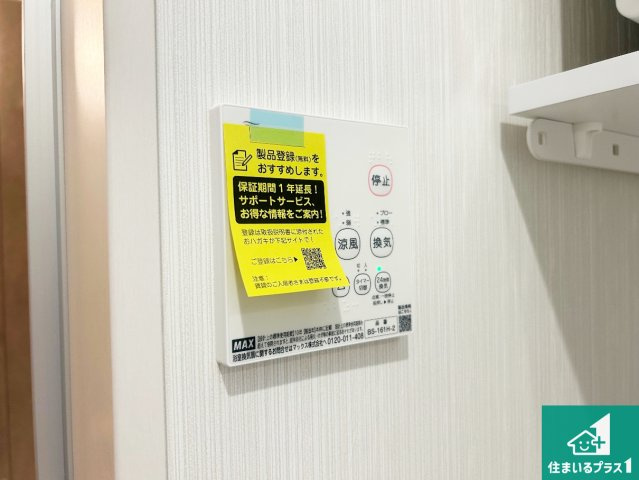 神戸市北区鹿の子台北町　第1期　新築一戸建ての冷暖房・空調設備|浴室暖房乾燥機リモコン！浴室暖房・衣類乾燥・涼風・浴室換気、お風呂を快適・便利にする機能付き！暮らしに役立つ多彩な機能で一年中活躍します！